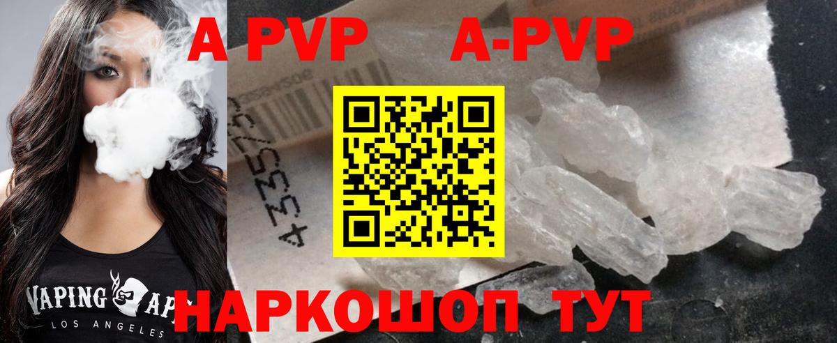 Пушкино  закладка  Alpha-PVP мука  Альфа ПВП Crystall  Вход с VPN  А ПВП СК 