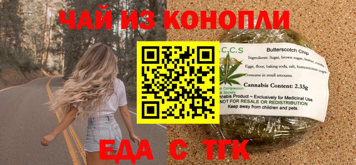 Canna-Cookies марихуана  Вход с VPN  Пушкино 