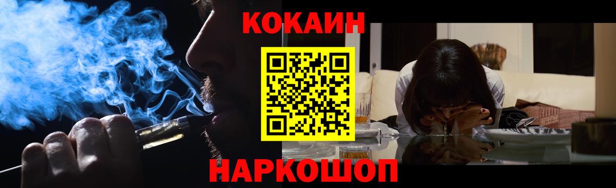 Кокаин FishScale Пушкино