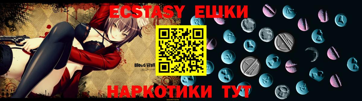 Экстази таблы  Ecstasy  Пушкино  Вход с VPN    зеркало  Экстази louis Vuitton 