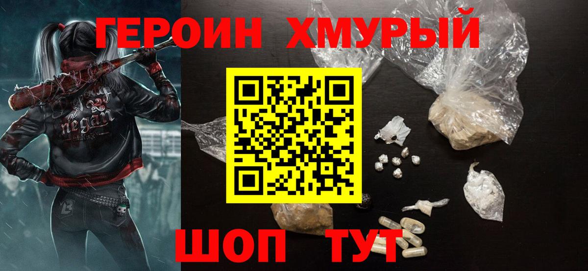 Пушкино  ГЕРОИН Афган  ГЕРОИН  Вход с VPN 
