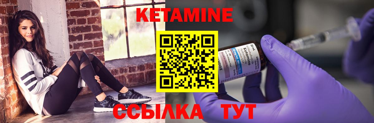Кетамин ketamine Пушкино