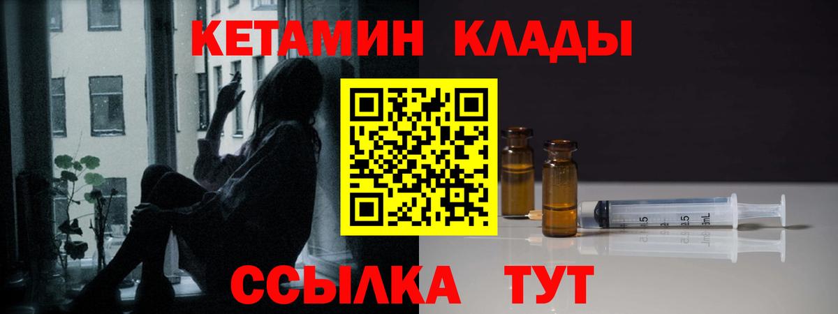 КЕТАМИН VHQ  КЕТАМИН ketamine  Вход с VPN  Пушкино 
