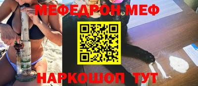 мяу мяу мука Новозыбков