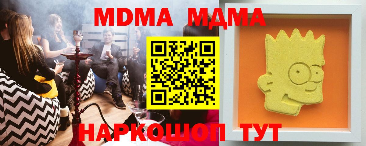 MDMA  MDMA crystal  Вход с VPN  МДМА Molly  Пушкино 