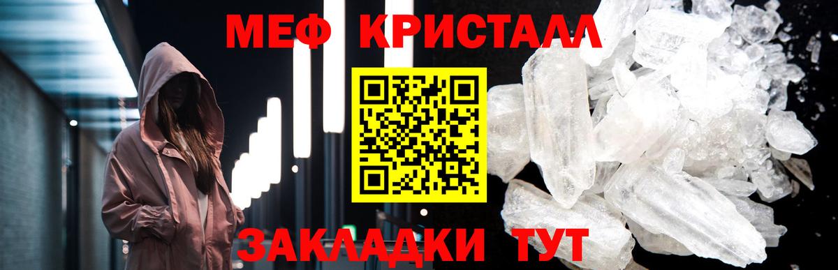 Меф мука Пушкино