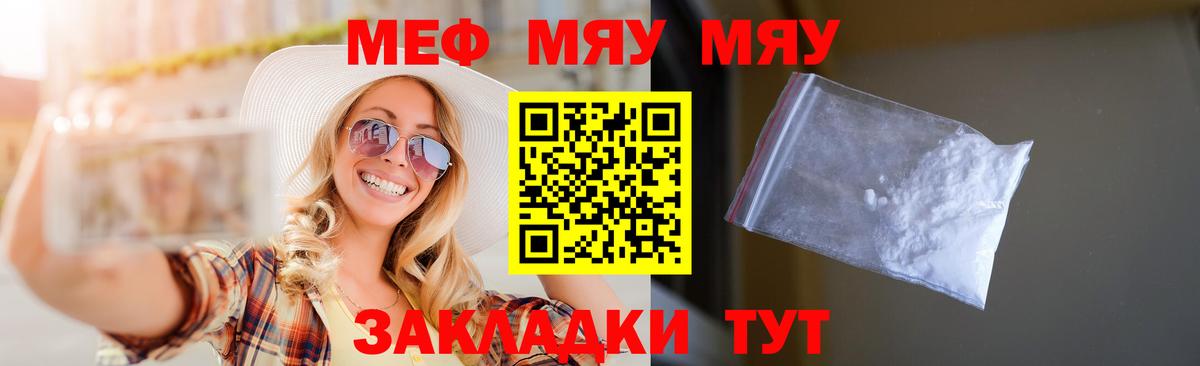 МЕФ кристаллы  Вход с VPN  как найти наркотики  Мефедрон  МЕФ 4 MMC  Пушкино 