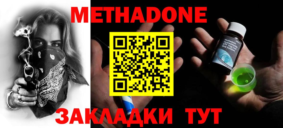 Пушкино  мега онион  Вход с VPN  МЕТАДОН кристалл 