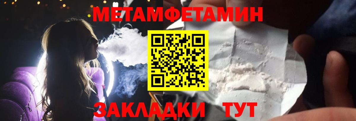 Первитин Декстрометамфетамин 99.9% Пушкино