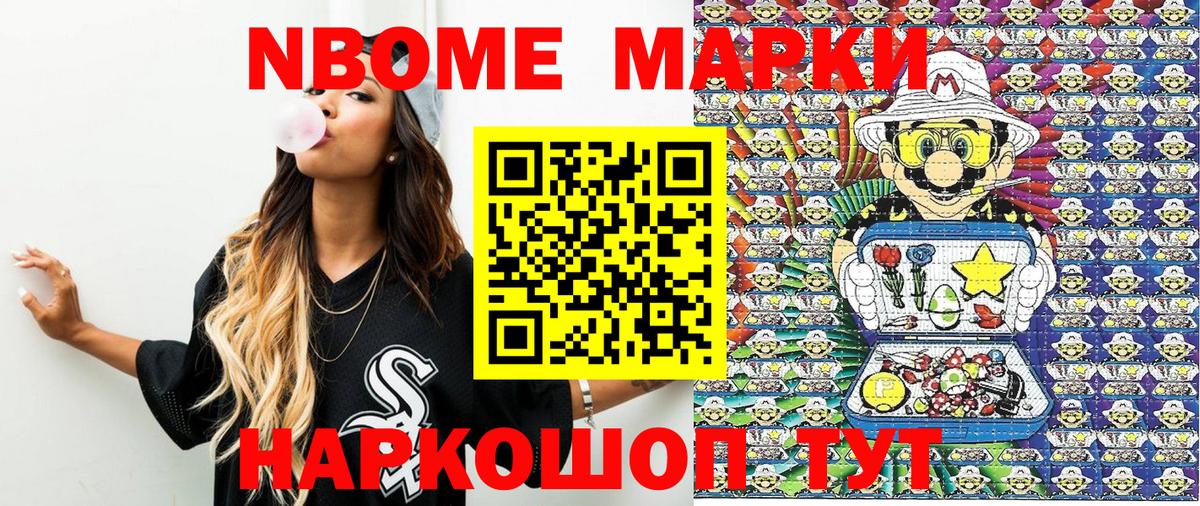 Наркотические марки 1500мкг Пушкино